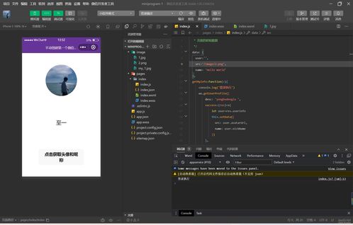 移動(dòng)軟件開(kāi)發(fā)實(shí)驗(yàn)一 初探軟件開(kāi)發(fā)流程