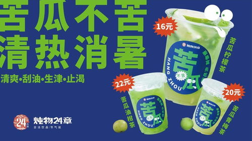 人手一杯養生飲品，燉物24章上海首店落戶北外灘來福士，引領現代都市健康新風尚